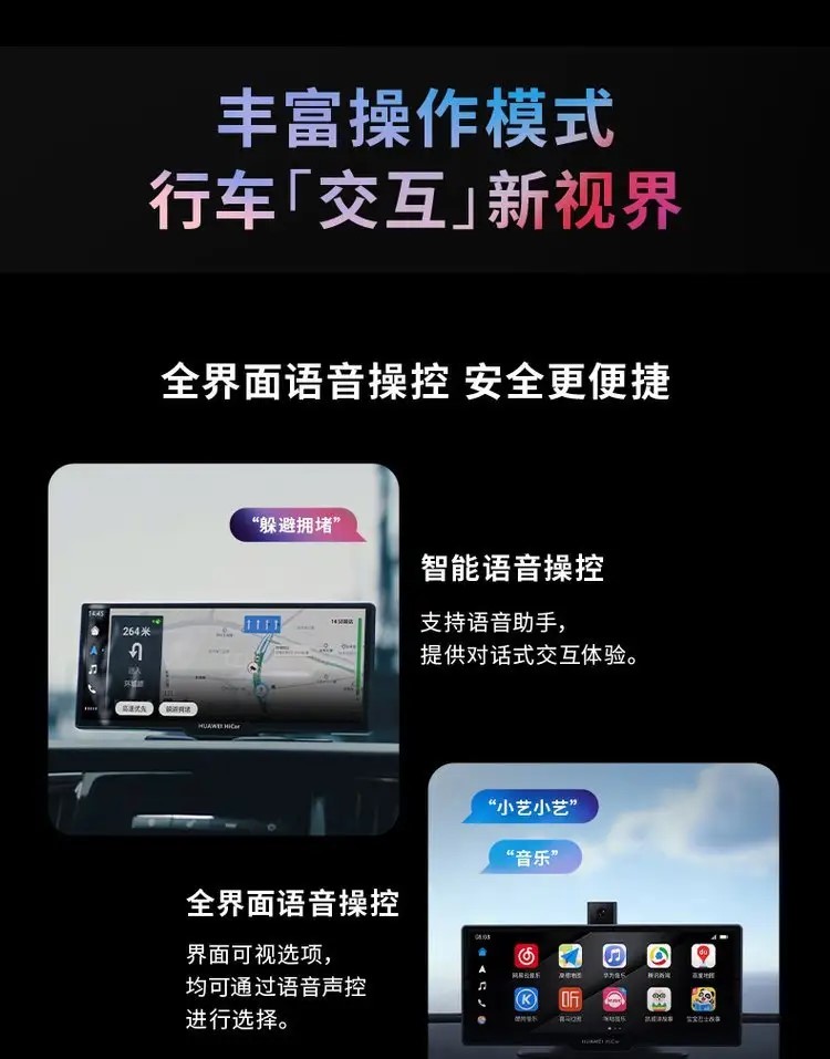 智选盯盯拍车载智慧屏HiCar行车记录仪显示器新品车机智能屏