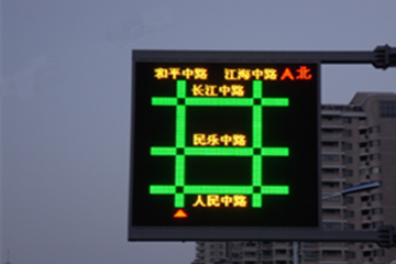 全点阵交通诱导屏