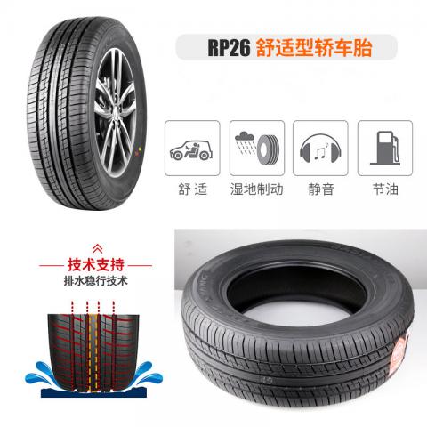 汽车轮胎155 165 175 185 195 205/55 60 65 70R13 14 15 16C